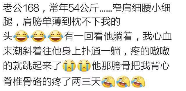 女生为什么不太喜欢太瘦的男生? 十万网友评论, 最服第五个