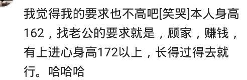 相亲时看到我158身高, 扭头就走 相亲时, 身高真的很重要吗?