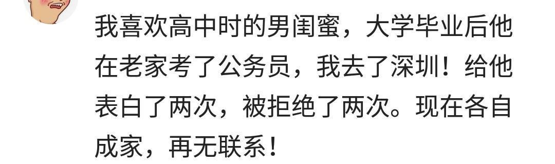 给暗恋的人发一句我喜欢你, 会收到怎样的回复? 网友: 谢谢你