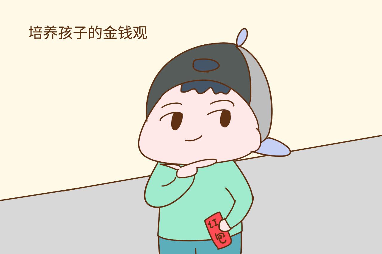 从小让孩子这样和钱打交道, 长大后能挣钱, 还很有出息