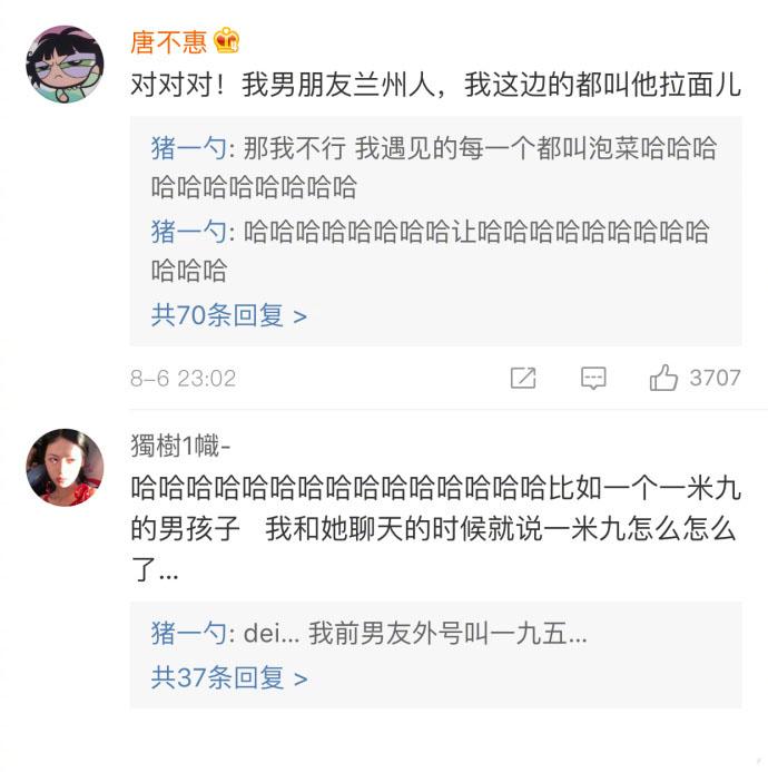 你们和姐妹聊天都会这样给对象取个外号吗?