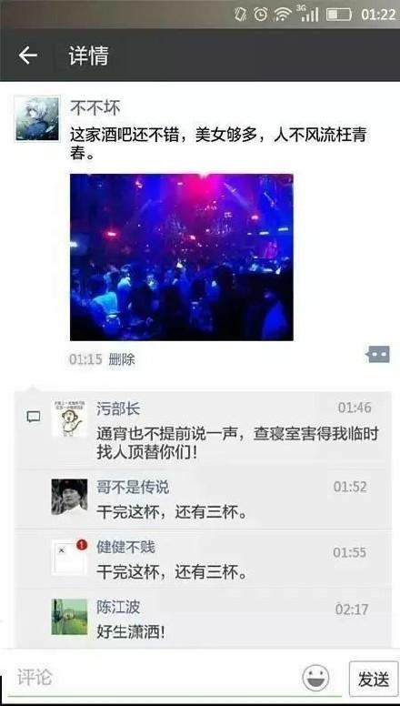 自从老妈加了好友后, 整个朋友圈画风突变, 好似人格分裂