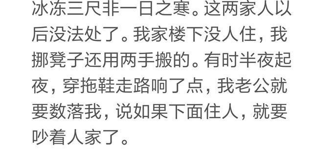 楼上有个半夜发噪音的邻居影响你睡不着是什么体验? 网友: 我想哭