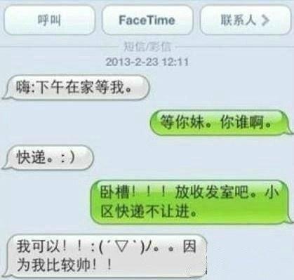 快递小哥们, 你们能不能别这么搞笑