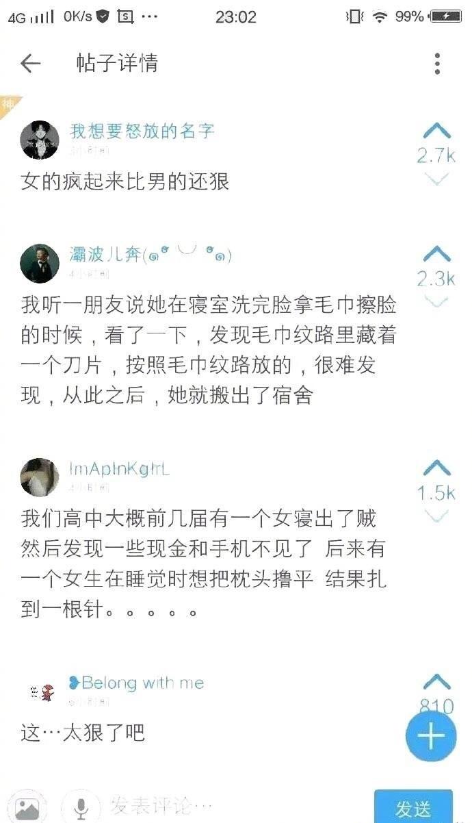 大学室友真的有这么恐怖么, 讲真处理好室友关系很重要