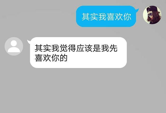 给暗恋对象发句“我喜欢你”, 边聊边笑, 万没想到他也爱着我!