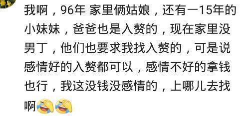 女朋友让你做上门女婿, 你愿意不? 男人说的心里话