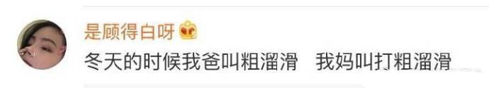 你爸妈的网名叫什么? 情侣网名也太秀了吧