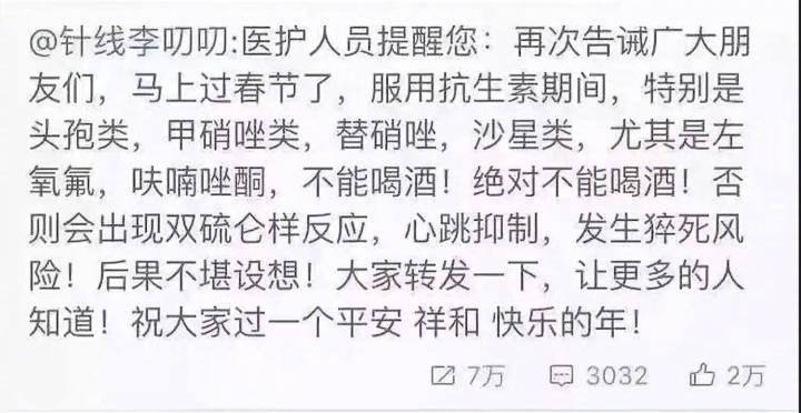 马上春节了, 别拿别人和自己的生命开玩笑, 好吧?