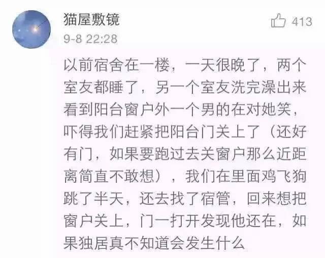 女生平时真的要警惕些…太可怕了! 早点找个男友在身边保护为好