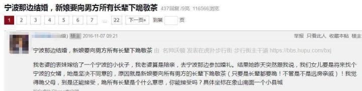 过年要不要给长辈下跪磕头这话题又让南北方开吵了