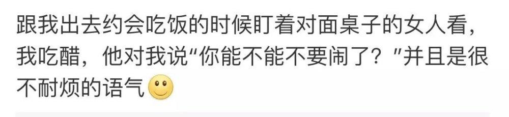 恋爱时, 你对象做了什么让你心寒?