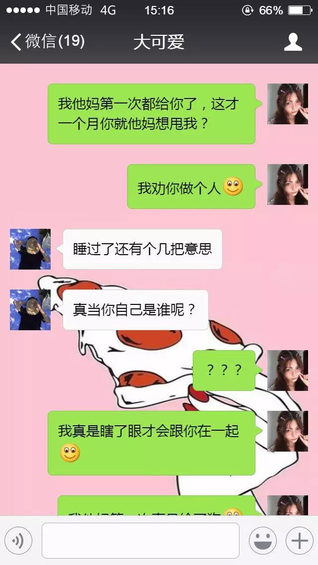 上了床了就没意思了”, 是这样吗