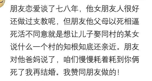 被父母拆散的情侣, 现在怎么样了? 我现在有钱了, 能把她还给我吗