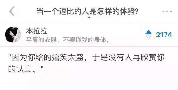 也许我很搞笑, 但不代表我不会生气