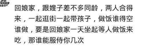 嫁出去的女儿长期住娘家, 会有什么后果? 网友: 小住宜情大住伤情
