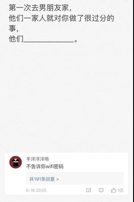 第一次去男朋友家 这样对我也太过分了吧