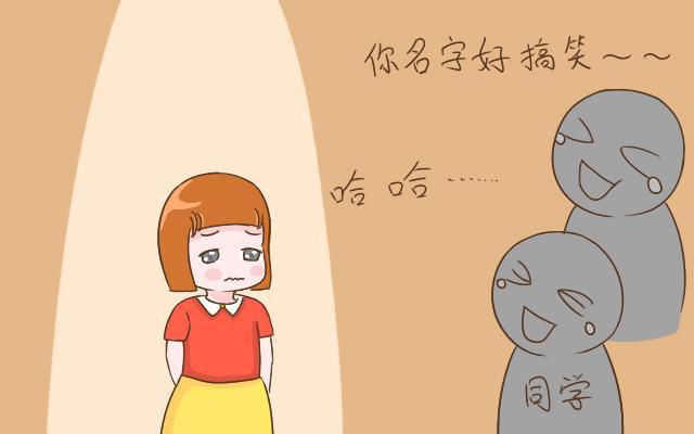 85后父母最喜欢给孩子起这种名字, 看看你中枪了吗?