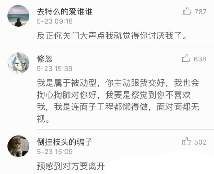 我们社交恐惧患者是这样的: 你向我离开一步, 我会主动向你离开99步