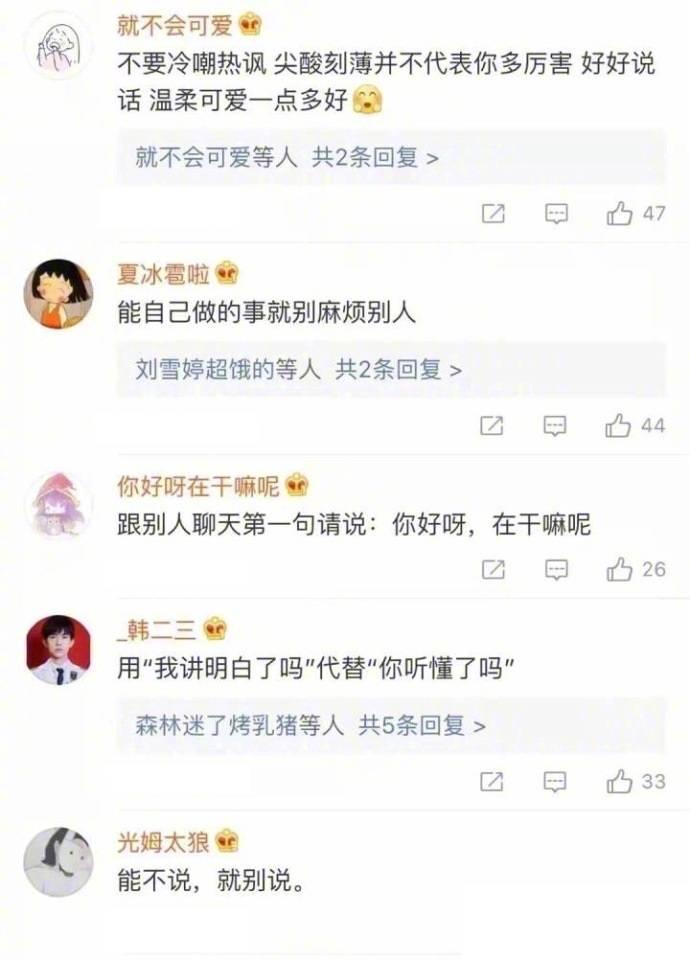 朋友喜欢的明星是对家, 互相尊重互相理解, 不触及对方底线!