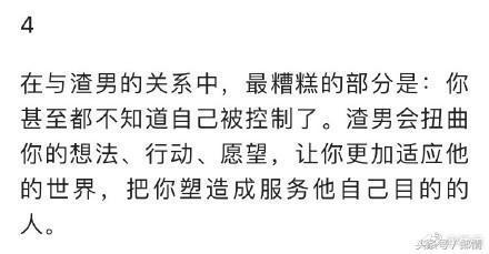 渣男的十大特征以及网友经历