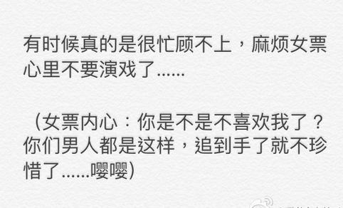 男生不回你信息, 多半是? 这是个悲伤的故事