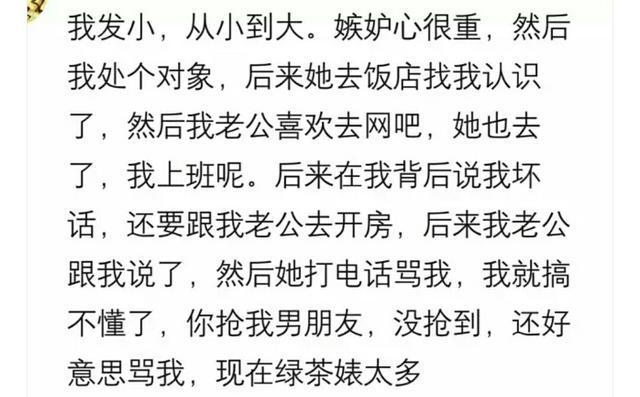 “闺蜜”之间的感情, 可以有多复杂? 网友: 现在我对谁都防着