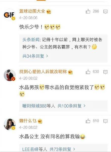 你的第一个网名是什么? 我第一个网名叫: 甜心公主, 现在都有点不敢相信