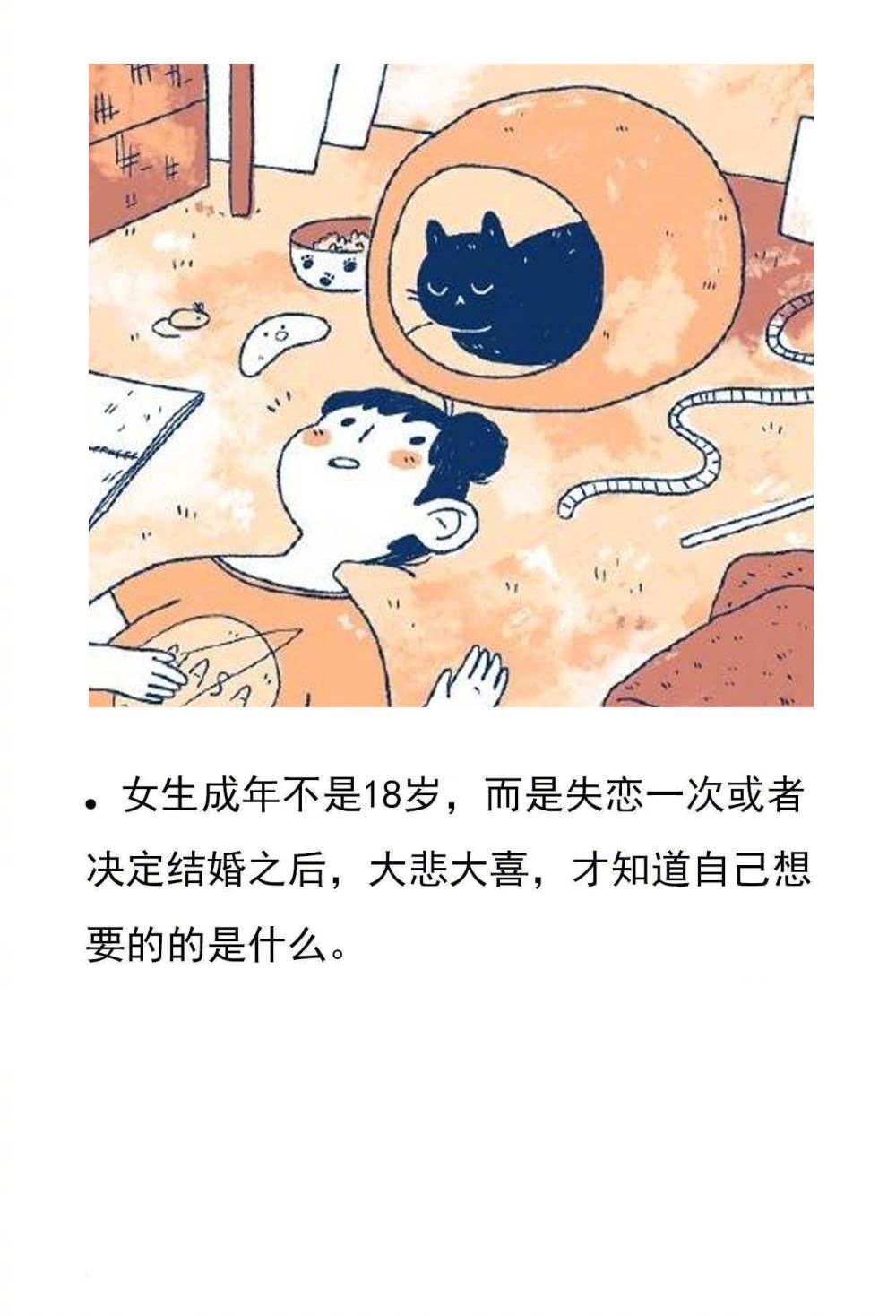 给女孩子们的一些建议, 希望你们能少走一些弯路。