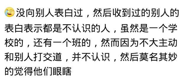 被突然表白是什么体验? 我怎么就没遇到过呢