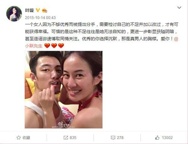 叶璇告男友前任败诉: 恋爱里不清醒, 情话终成笑话