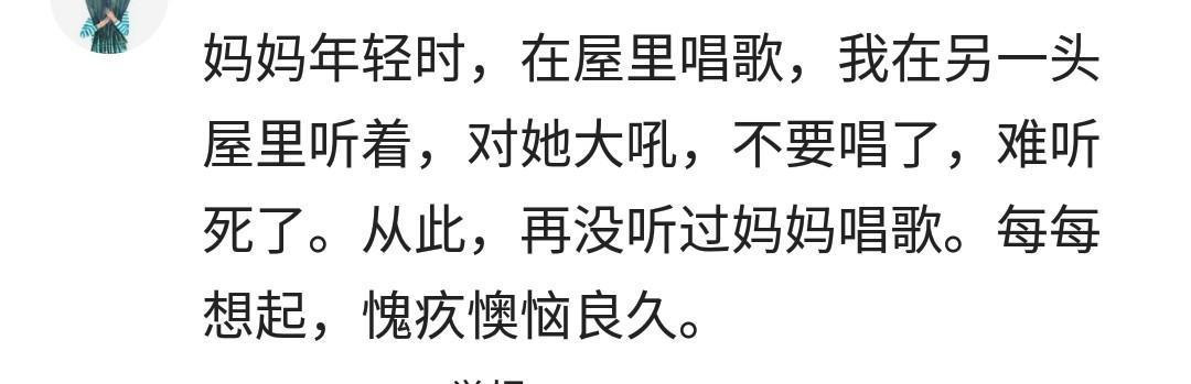 你最想抹掉曾经做过的哪些让自己后悔的事? 网友: 后悔莫及