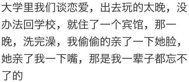 第一次接吻的时候, 留恋一辈子