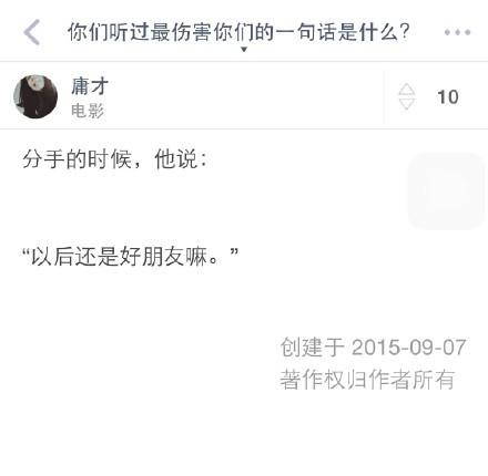 说者无意, 听者有心, 能给我们伤害最大的可能不是某句话, 而是说出那句话的人