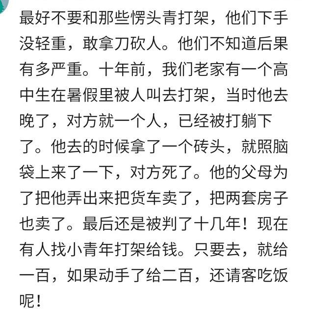 你有没有和小混混发生过冲突的经历? 网友: 越长大越害怕打架