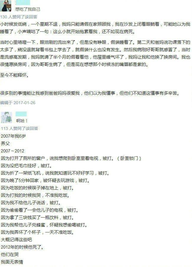 父母可以偏心到什么程度? 对孩子的心理伤害有多大……