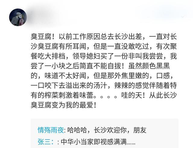 有什么食物起初是你百般不愿吃的, 真吃到了却觉得很赞爱不释手?
