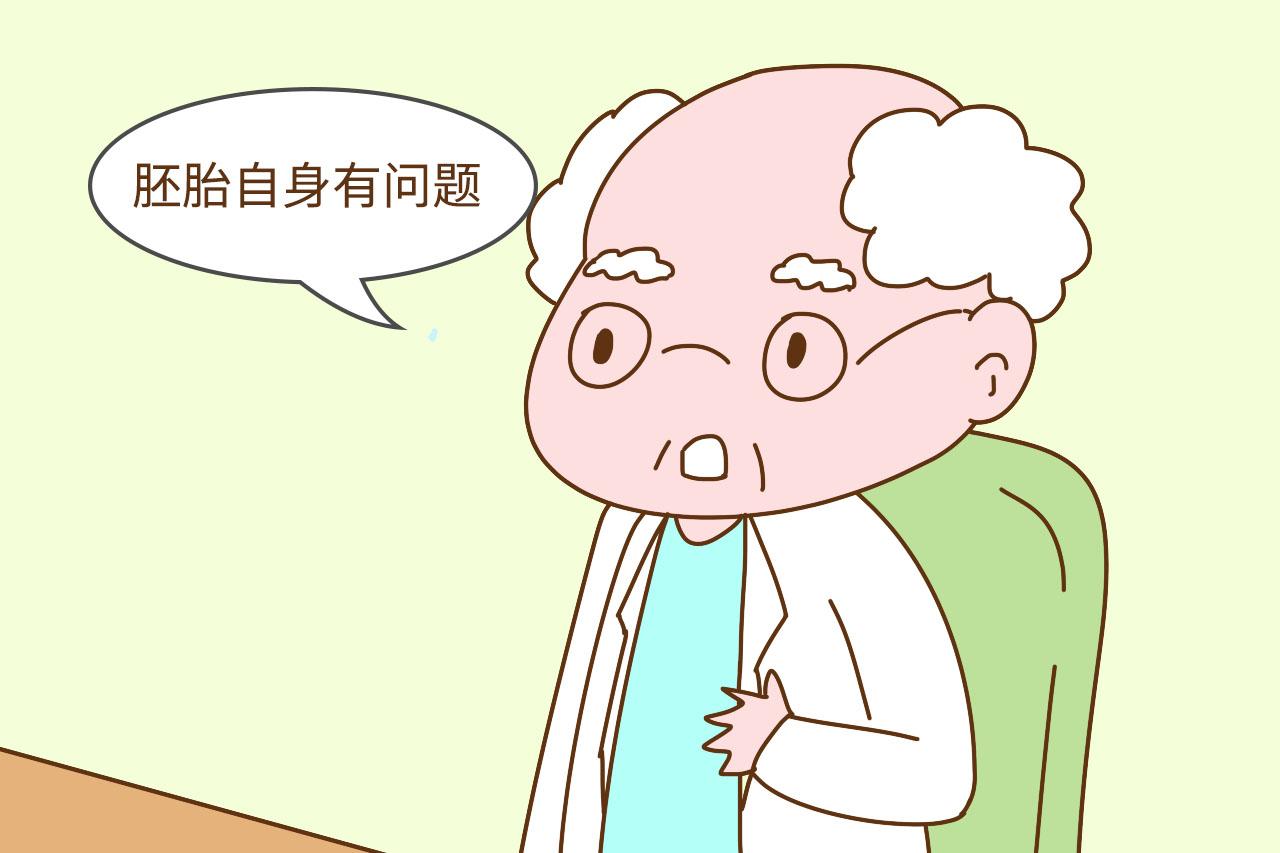 为什么这么多孕妇出现胎停育? 原因多是这3点, 后悔知道晚了