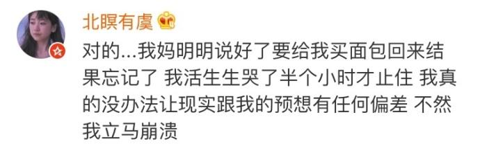 当计划被破坏的时候, 心态真的会崩掉的, 望周知