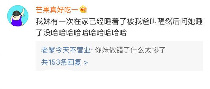 明明已经成年的我, 也会害怕老爸老妈突然的查房