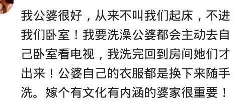 跟有素质的公婆住在一起, 是一种什么样的体验? 网友: 相安无事