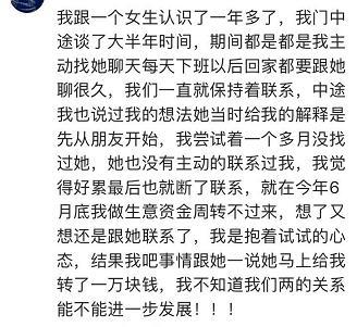 为什么很多女生都不会主动联系男生? 不想爱得那么卑微