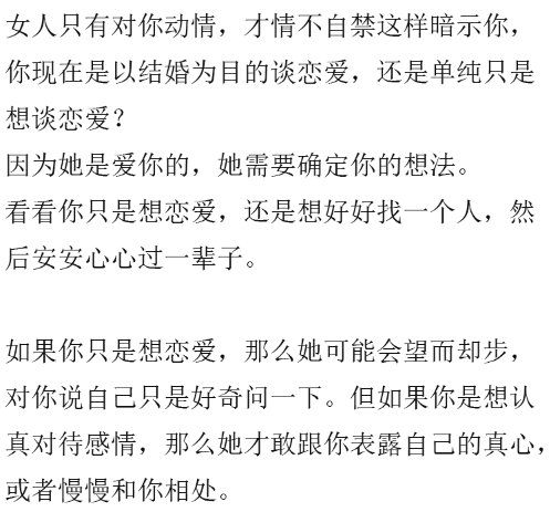 喜欢你的女孩, 才会这么问你