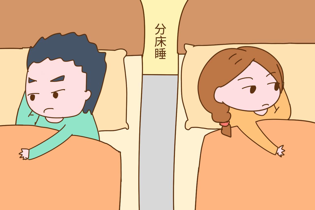 从怀孕到坐月子, 要不要和老公分床睡? 过来人说: 最好不要
