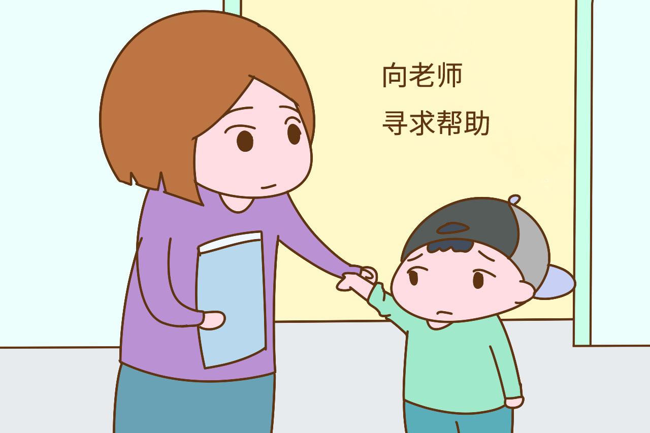 孩子胆小被同学欺负, 让打回去不现实, 可以教孩子这样做