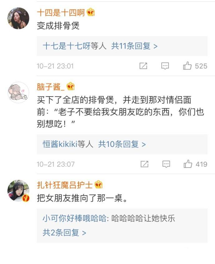 你灵机一动说: 你看, 怪不得她那么胖