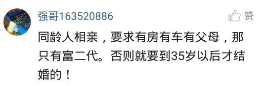 现在的年轻人结婚有什么要求? 有车有房有存款? 听听女生怎么说