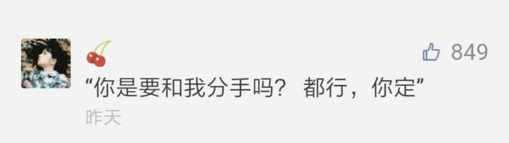 想谈一场这样的佛系恋爱... 想拥有一段这样的佛系人生