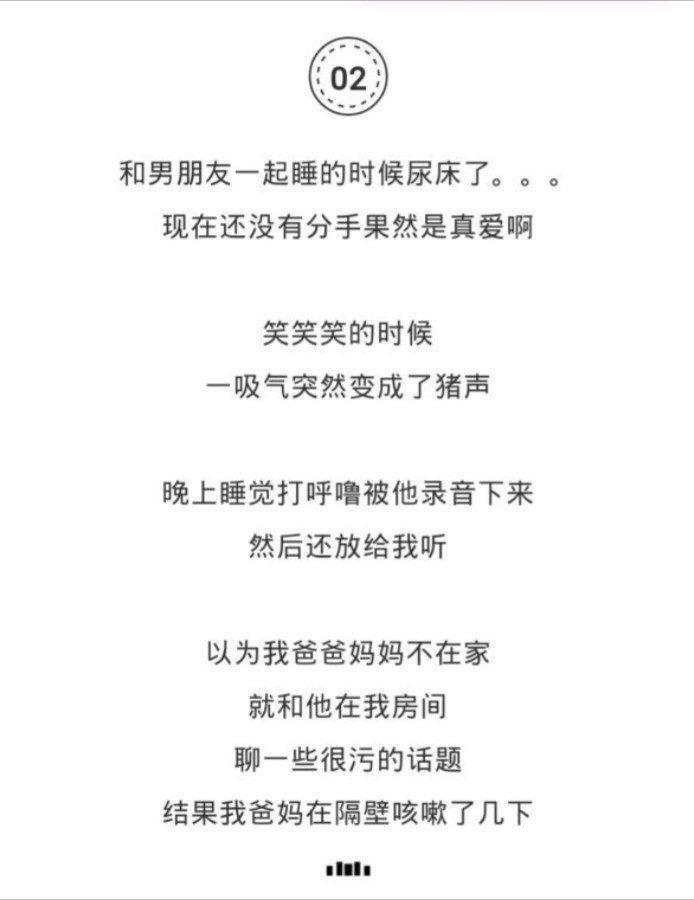 有女朋友(男朋友)后发生过那些尴尬事?