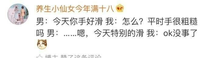 生死只在一瞬间, 男票求生欲可以说很强了